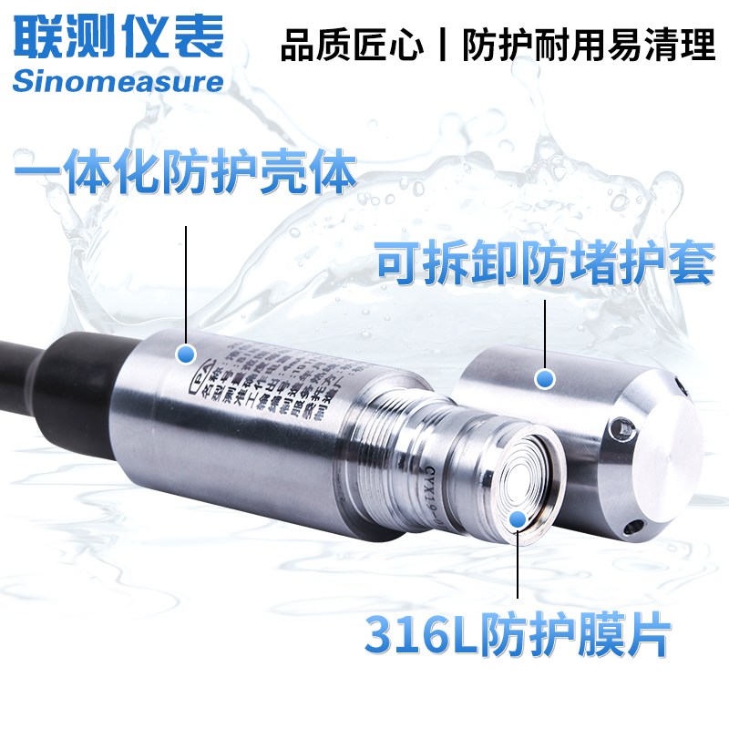 聯(lián)測_SIN-P260投入式液位計(jì)/水位計(jì)_消防水箱_污水池_水庫液位_